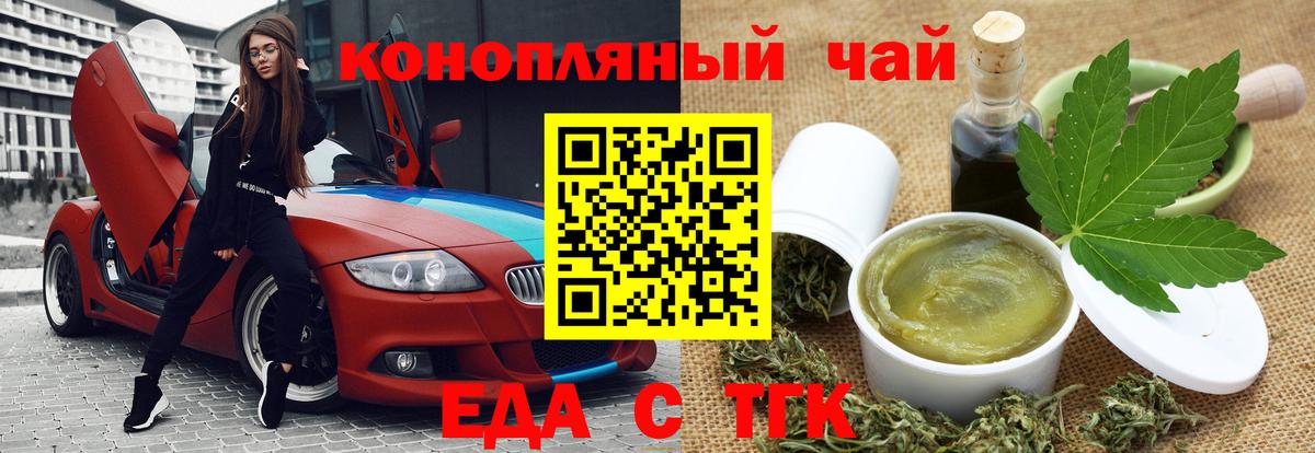 Апатиты  Еда ТГК марихуана  Вход с VPN 