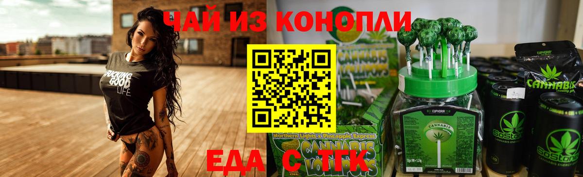 Печенье с ТГК марихуана Апатиты