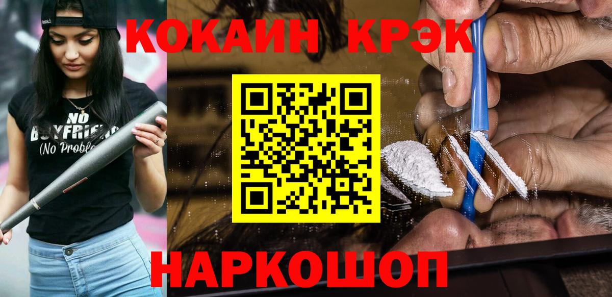 Кокаин 98%  COCAIN Fish Scale  Вход с VPN  Cocaine  Апатиты 