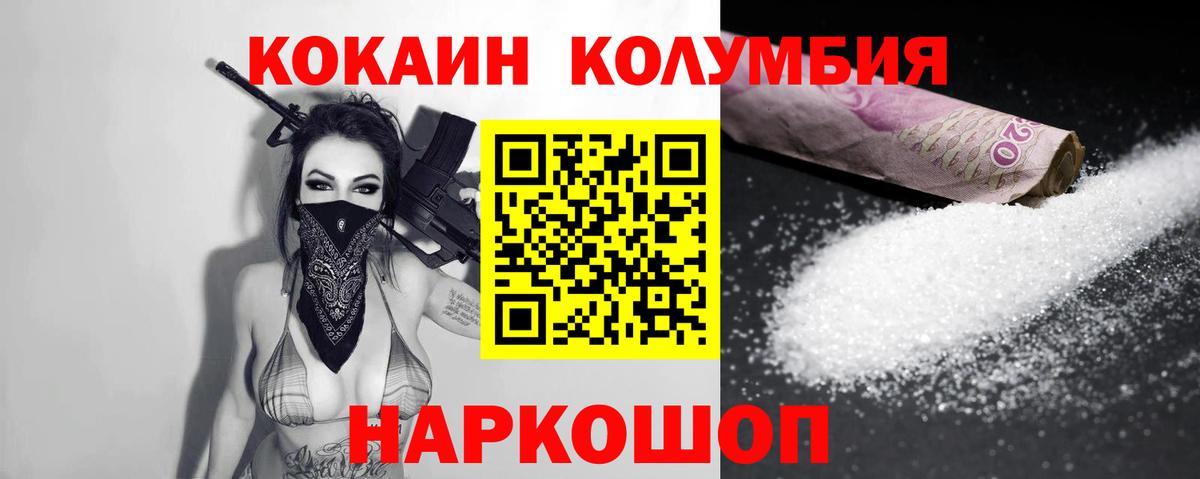 Cocaine Эквадор Апатиты