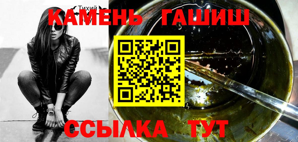 Апатиты  ГАШ Premium  ГАШИШ  Вход с VPN 