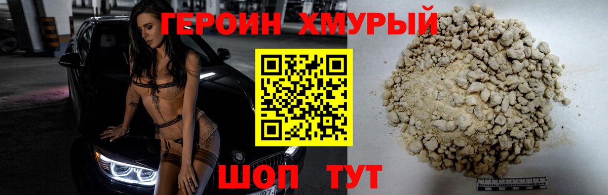 Апатиты  ГЕРОИН  Вход с VPN  Героин афганец 
