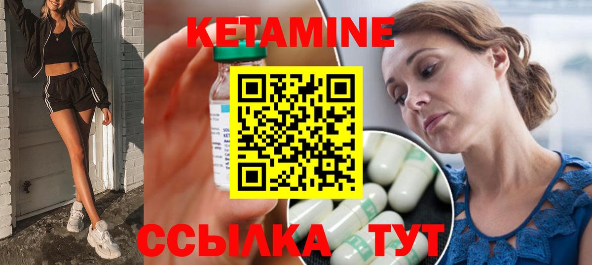 Кетамин ketamine Апатиты
