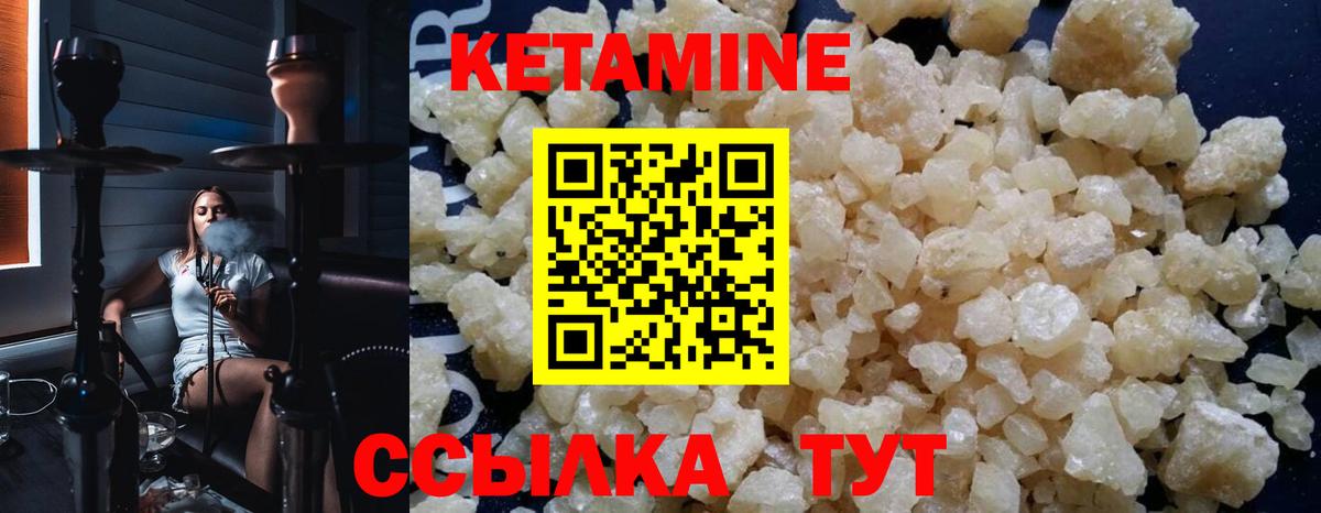 Кетамин VHQ  Вход с VPN  Апатиты 
