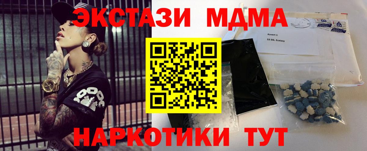 Апатиты  МДМА Molly  Вход с VPN  МДМА VHQ 