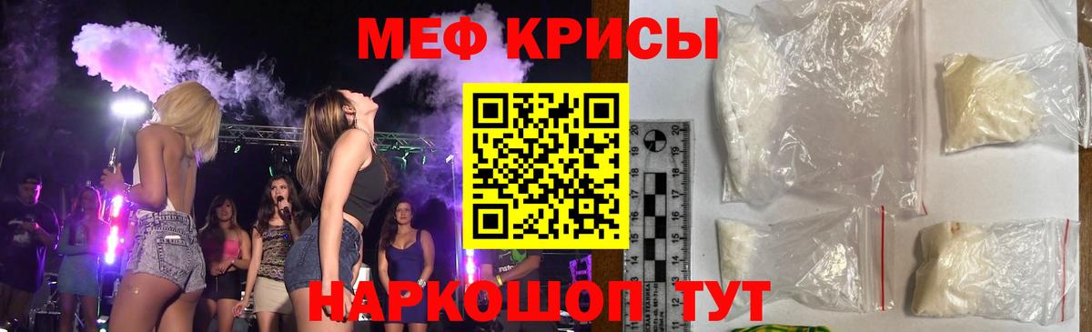 МЕФ 4 MMC  Вход с VPN  Мефедрон  МЯУ-МЯУ  Меф 4 MMC  Апатиты 