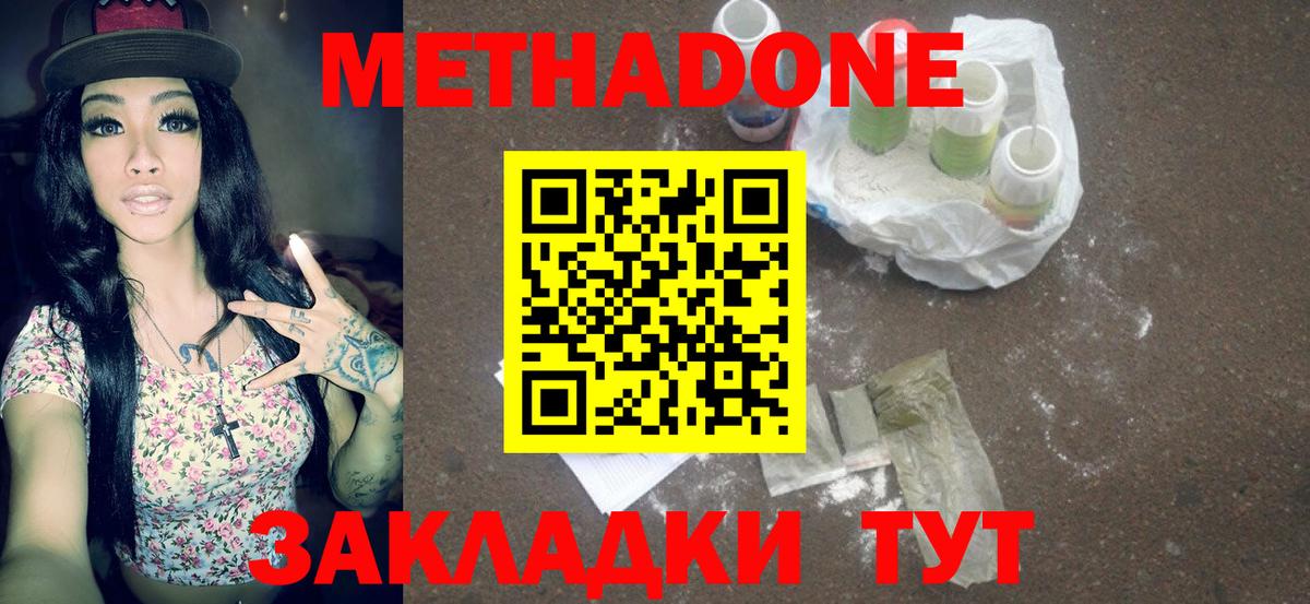 Метадон кристалл  Вход с VPN  Апатиты 