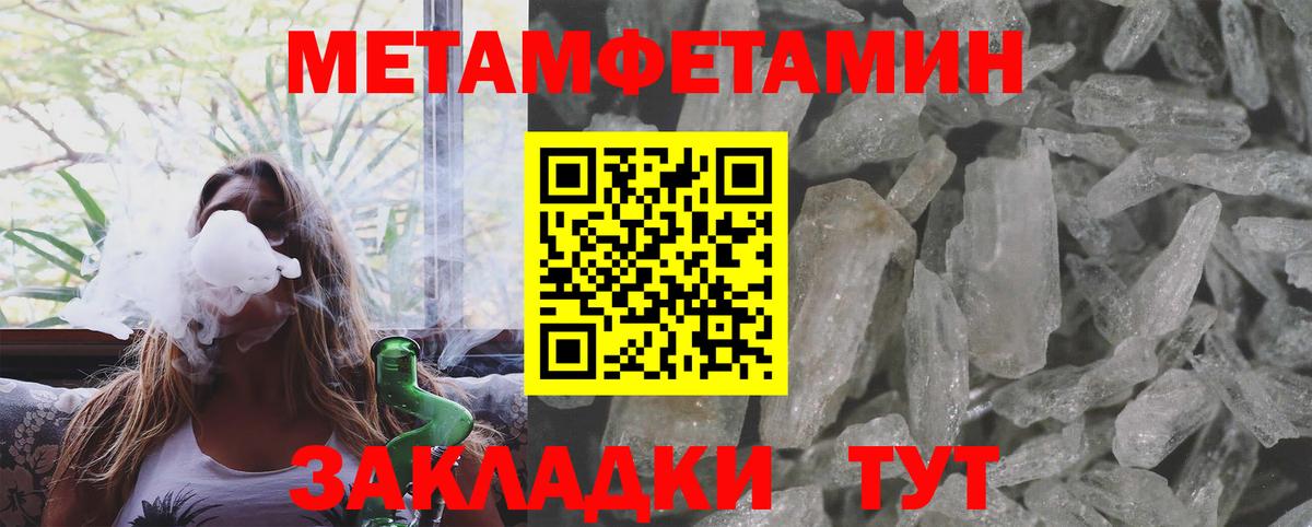 МЕТАМФЕТАМИН винт Апатиты