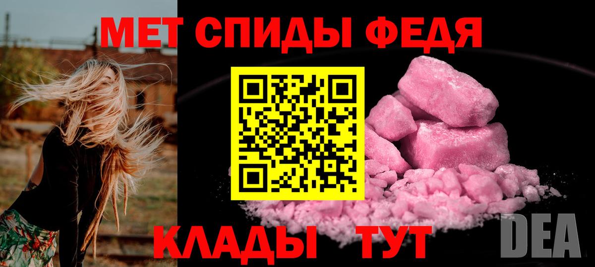 Метамфетамин винт  Вход с VPN  Апатиты 