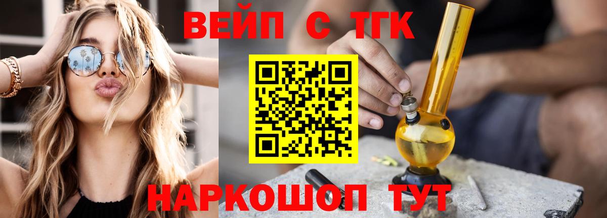Дистиллят ТГК THC oil Апатиты